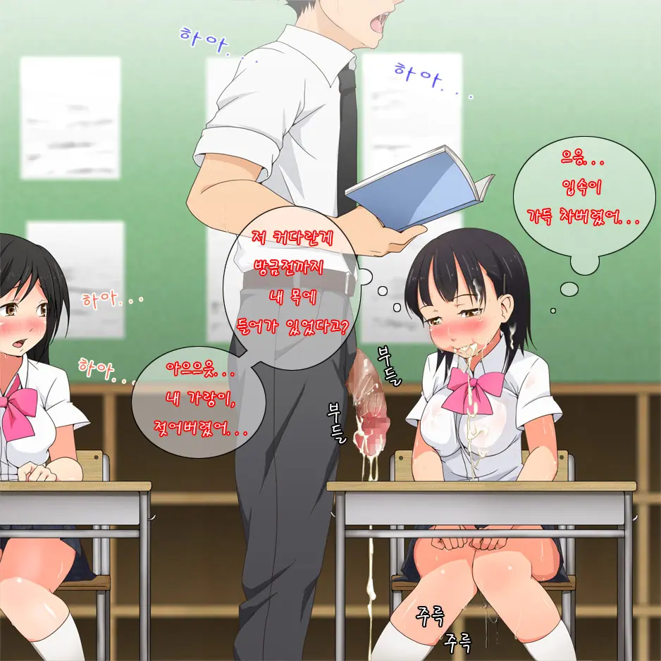 Yatara Hatsuiku No Ii Joshi Kougakusei To Itsudemo Daredemo Kozukuri SEX Dekiru Gakkou